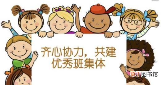 生活委员竞选