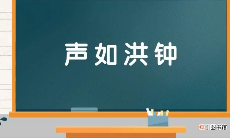 形容声音很大的成语有哪些