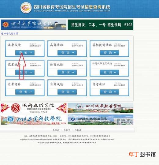 高考成绩什么时候出来,怎么查询高考成绩