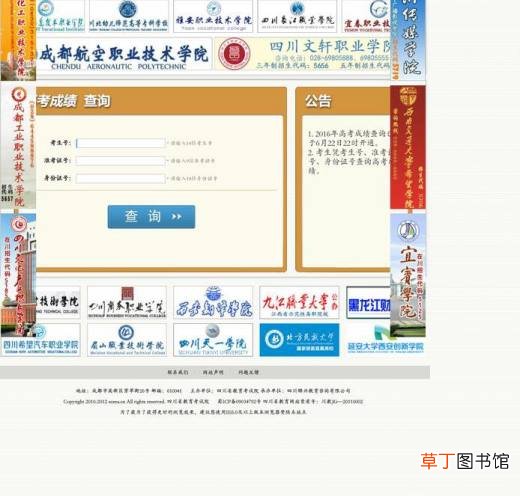 高考成绩什么时候出来,怎么查询高考成绩