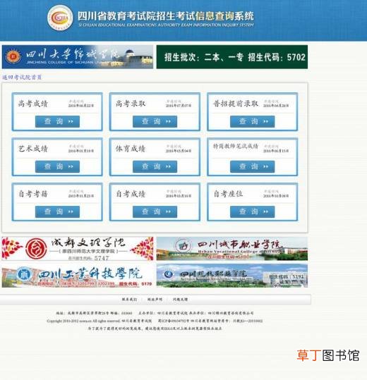 高考成绩什么时候出来,怎么查询高考成绩