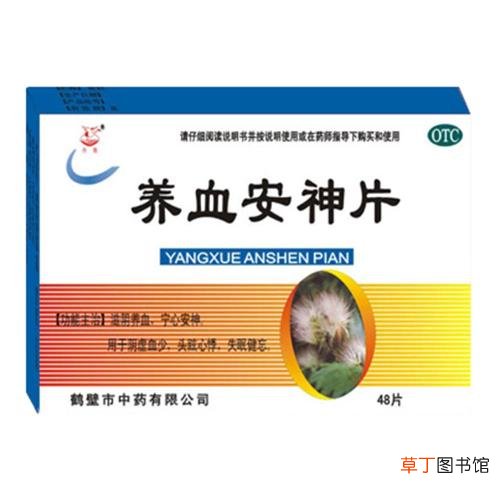 养血安神片加谷维素-养血安神片加谷维素是什么