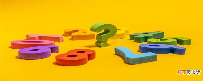 0是整数吗为什么 整数包括0吗