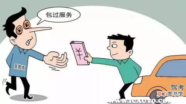 电脑考科目二包过猫腻，科目二考官可以调系统吗