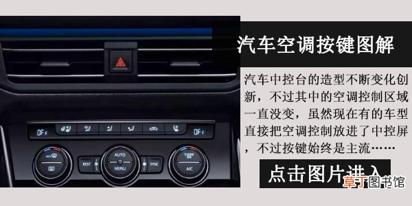 大众车仪表盘指示灯图解，大众车故障灯图解大全大图