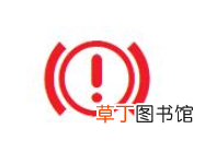大众车仪表盘指示灯图解，大众车故障灯图解大全大图