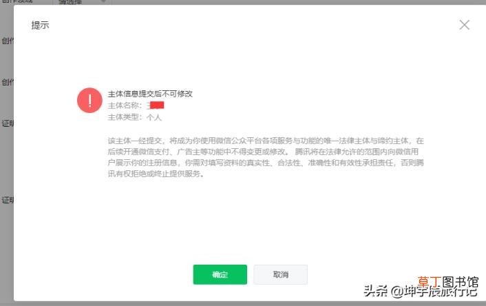 如何设置微信公众号 如何弄微信公众号