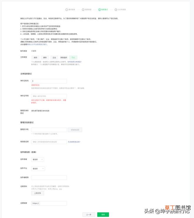 如何设置微信公众号 如何弄微信公众号