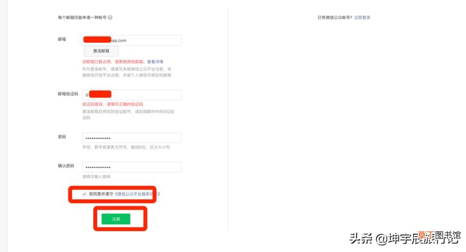 如何设置微信公众号 如何弄微信公众号