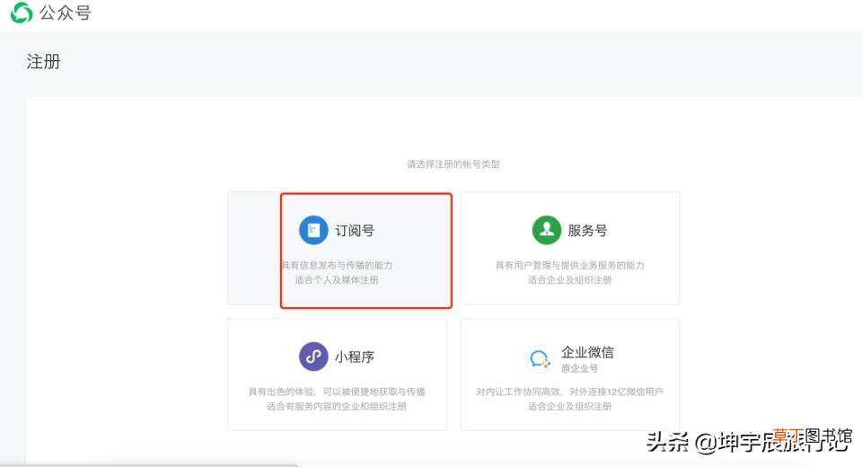 如何设置微信公众号 如何弄微信公众号