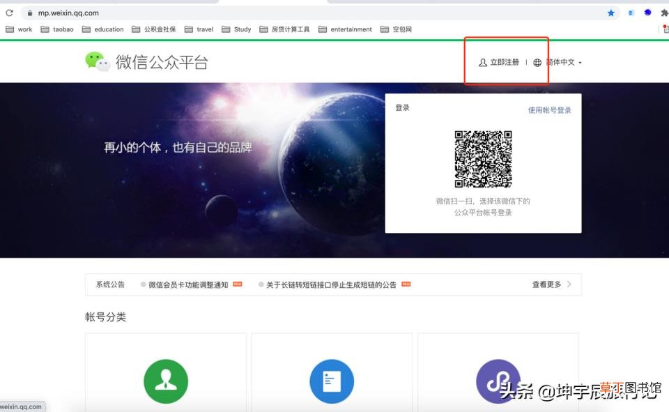 如何设置微信公众号 如何弄微信公众号