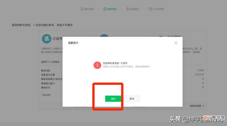 如何设置微信公众号 如何弄微信公众号