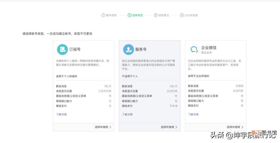 如何设置微信公众号 如何弄微信公众号