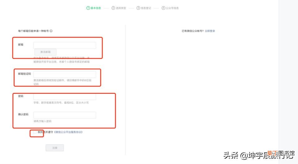 如何设置微信公众号 如何弄微信公众号