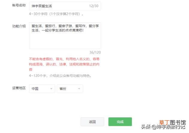如何设置微信公众号 如何弄微信公众号