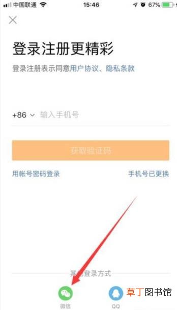 如何设置微信号 微信怎么设置虚拟号