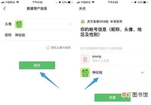 如何设置微信号 微信怎么设置虚拟号
