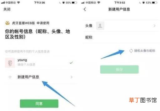 如何设置微信号 微信怎么设置虚拟号