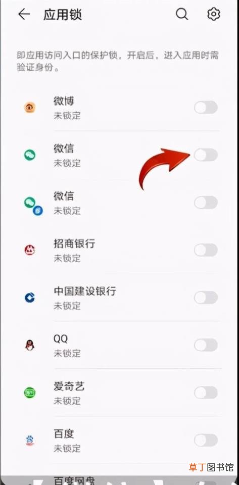 如何设置微信密码 如何设置微信密码vivo手机
