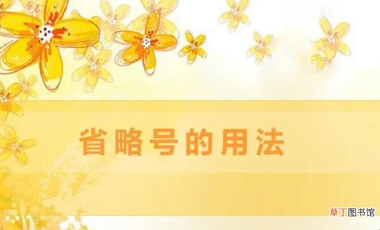省略号是一句话吗