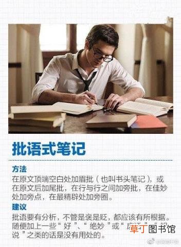 如何记笔记 如何记读书笔记