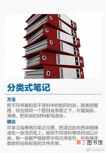 如何记笔记 如何记读书笔记