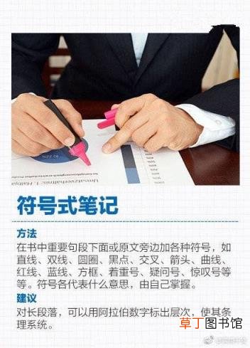 如何记笔记 如何记读书笔记