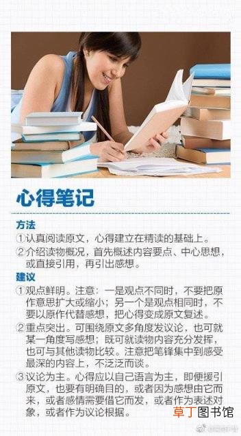 如何记笔记 如何记读书笔记