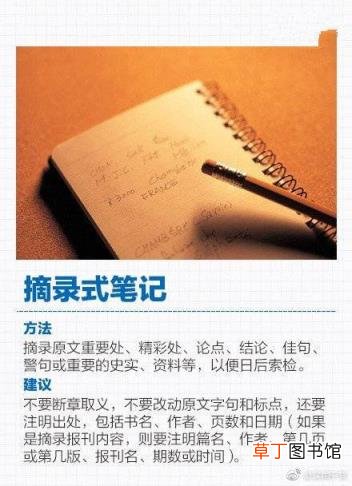 如何记笔记 如何记读书笔记
