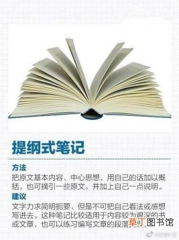 如何记笔记 如何记读书笔记