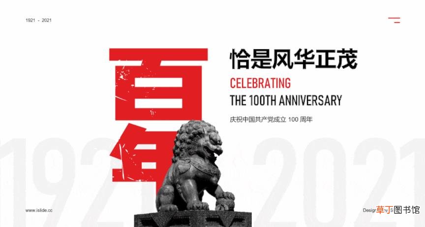 如何讲好ppt 如何讲好一个ppt的内容