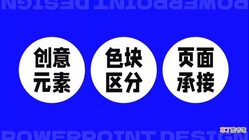 如何讲好ppt 如何讲好一个ppt的内容