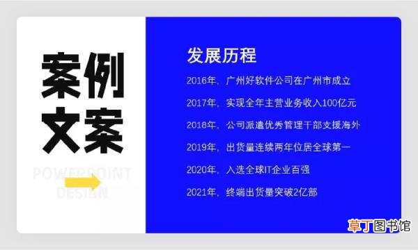 如何讲好ppt 如何讲好一个ppt的内容