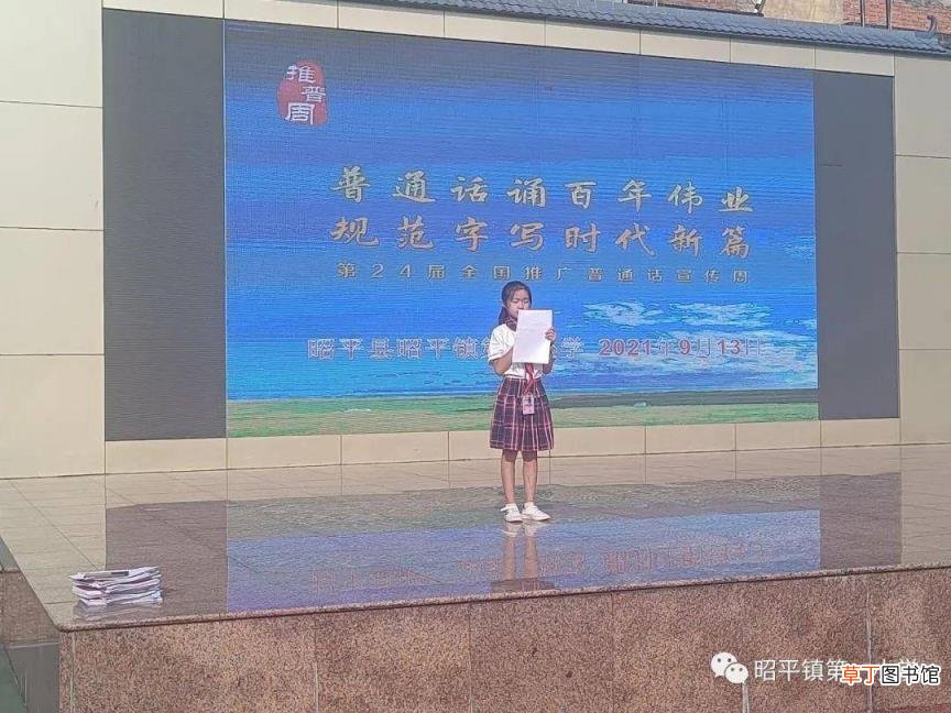 如何讲好普通话 说好普通话手抄报内容怎么写