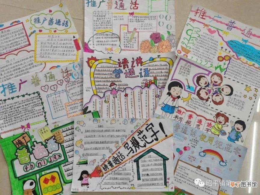 如何讲好普通话 说好普通话手抄报内容怎么写