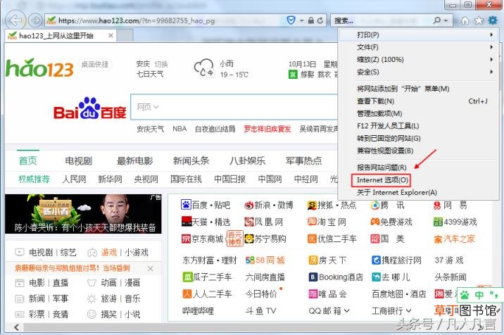 如何设置网页为主页 电脑网页设置为主页面