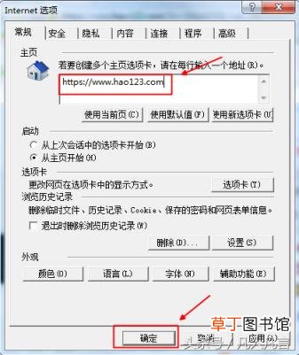 如何设置网页为主页 电脑网页设置为主页面