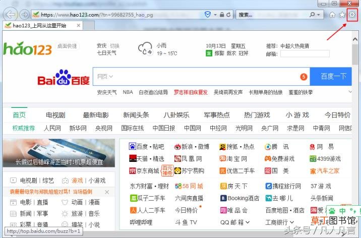 如何设置网页为主页 电脑网页设置为主页面