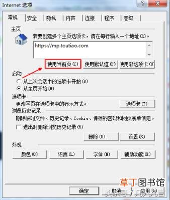 如何设置网页为主页 电脑网页设置为主页面