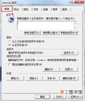 如何设置网页为主页 电脑网页设置为主页面