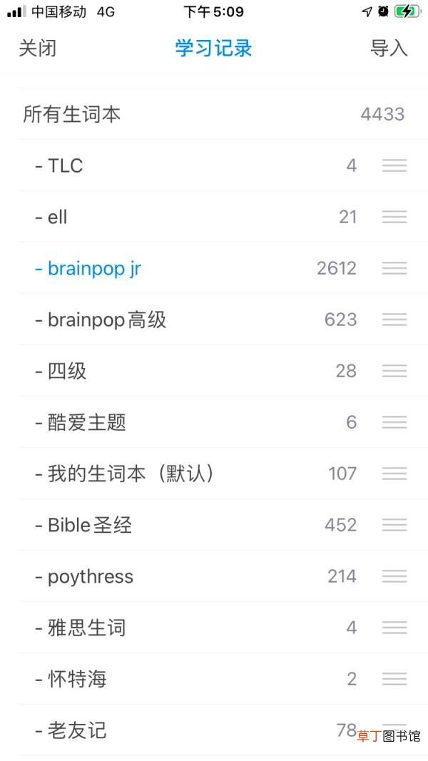 如何记单词 记单词的诀窍