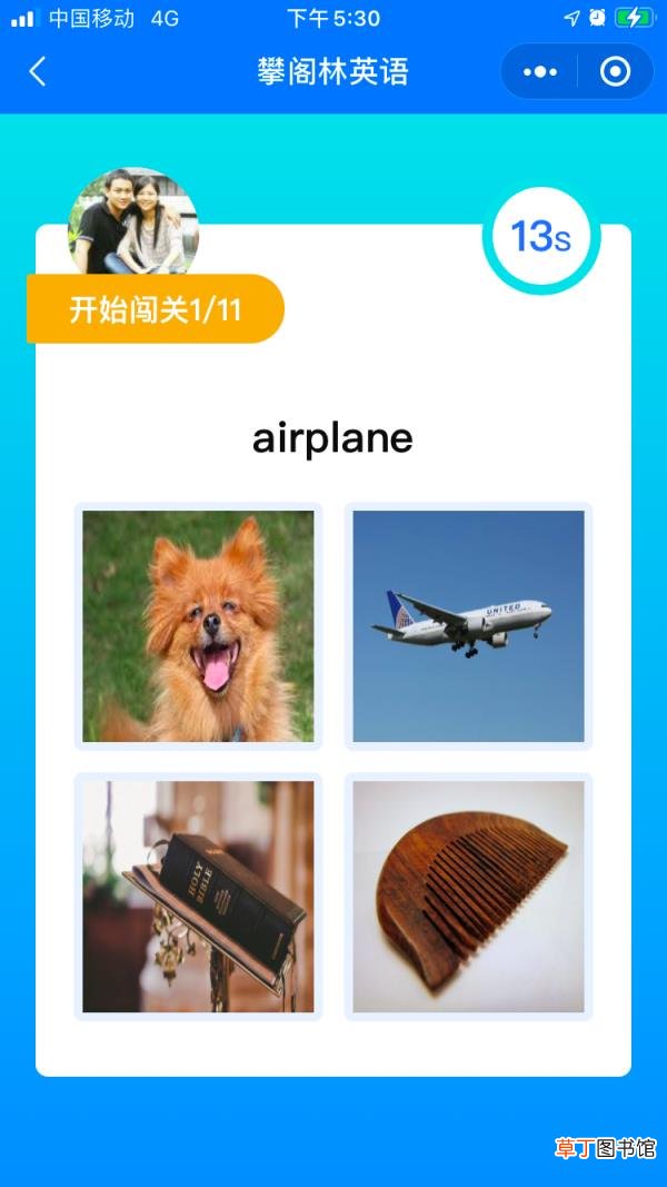 如何记单词 记单词的诀窍