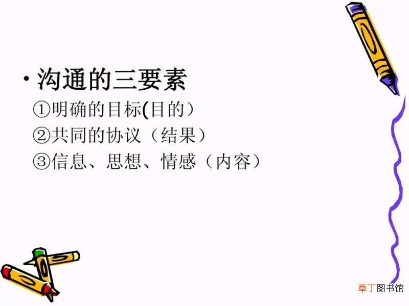 如何讲话 说话技巧训练