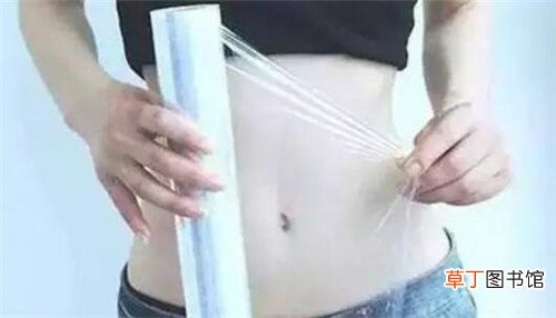 保鲜膜减肥法有用吗-保鲜膜瘦腿的优缺点介绍