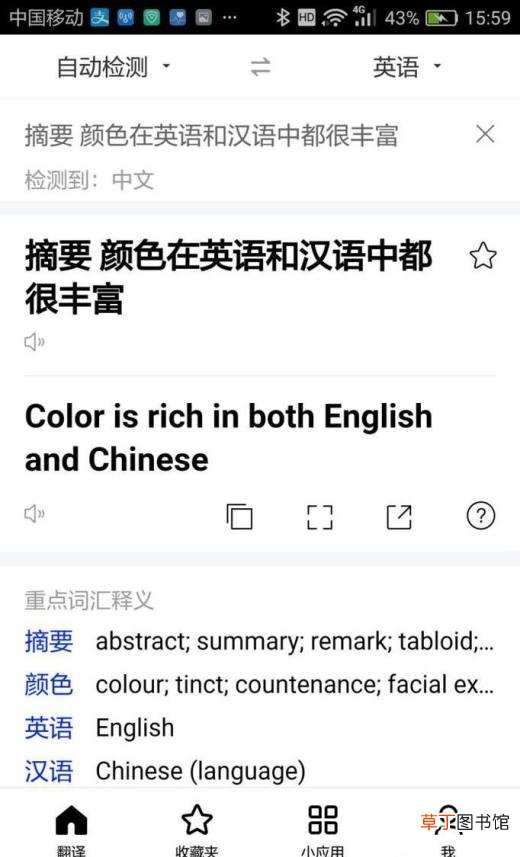 如何翻译英文摘要