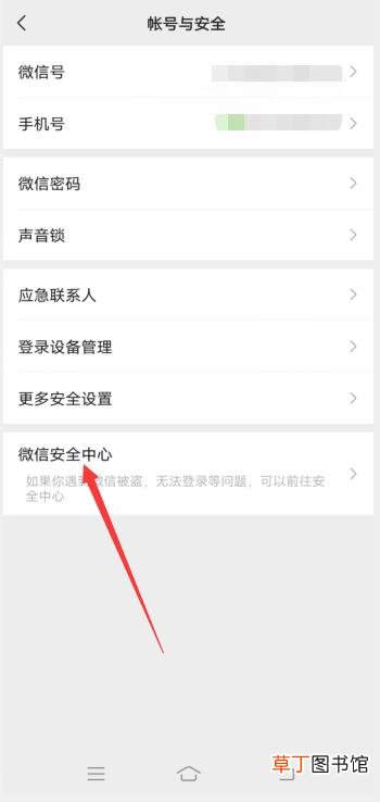 怎样快速注销微信号