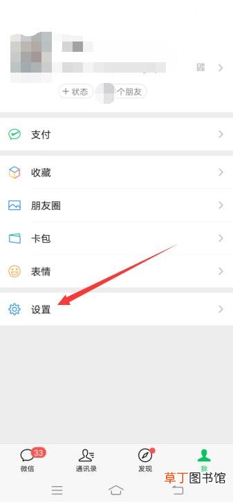 怎样快速注销微信号
