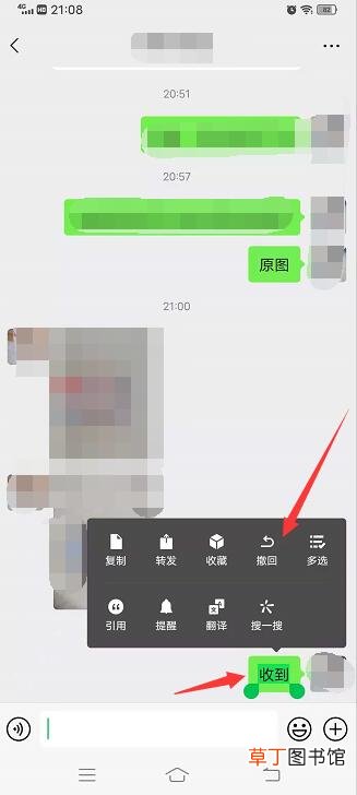 微信消息撤回时间过了怎样办
