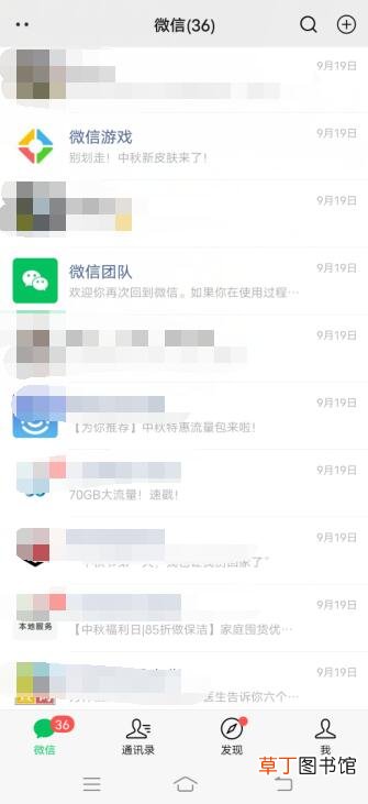 微信团队怎样彻底删除