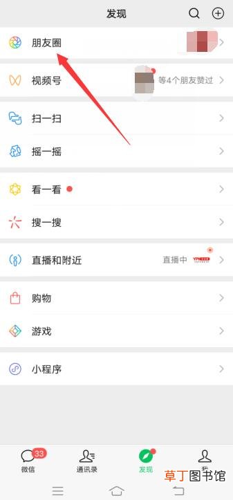 微信朋友圈封面视频怎样设置方法